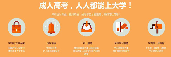河南成人高考几年可以毕业