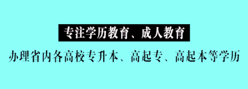 河南大学成人高考专升本毕业有学位证吗?如何申请?