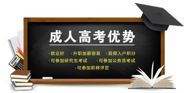 中原工学院成人高考专升本如何报名?