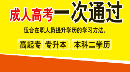 郑州成考函授大专能不能考编制?