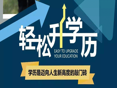 河南成人高考专升本录取率怎么样?
