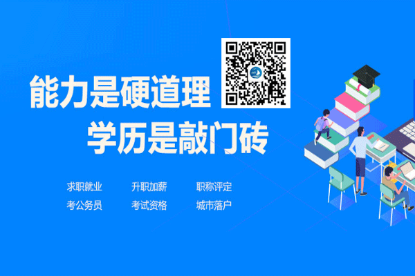 2021年河南成人高考本科毕业能考研吗?