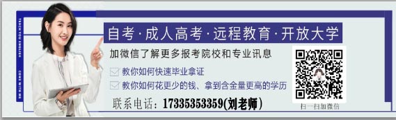 河南洛阳成人高考专升本报名流程详解