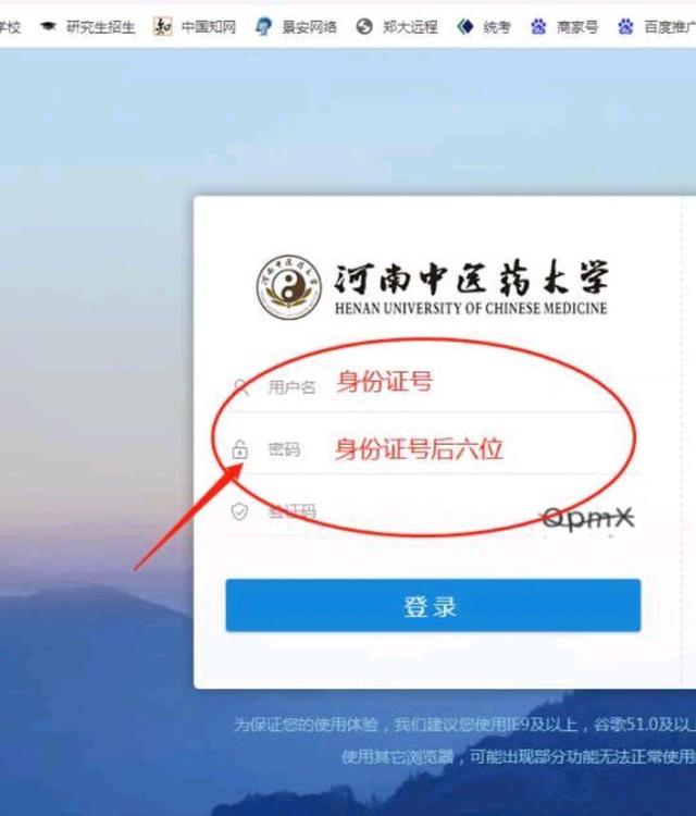河南中医药大学新的学习平台已正式启用