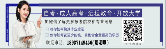 2021华北水利水电大学成人高考报名有哪些条件限制？